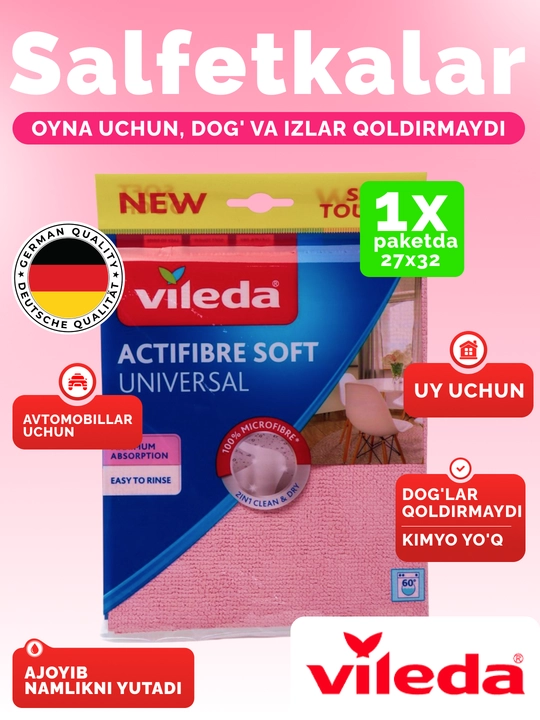Салфетка для уборки Vileda ActiFibre Soft, из микрофибры, для окон, универсальная