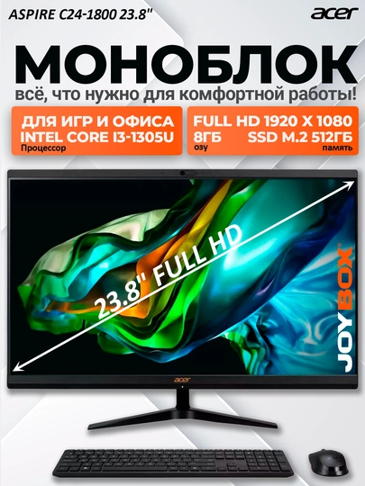 Моноблок 23.8" Acer Aspire C24-1800 FHD 1920x1080, Core i3-1305U, ОЗУ 8ГБ SSD M.2, 512ГБ