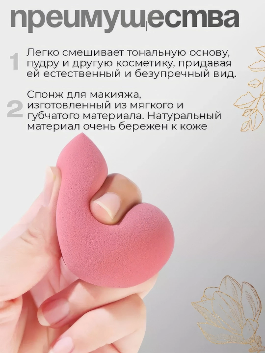Набор спонжей, Спонж 3 штуки, Спонж 4 штуки