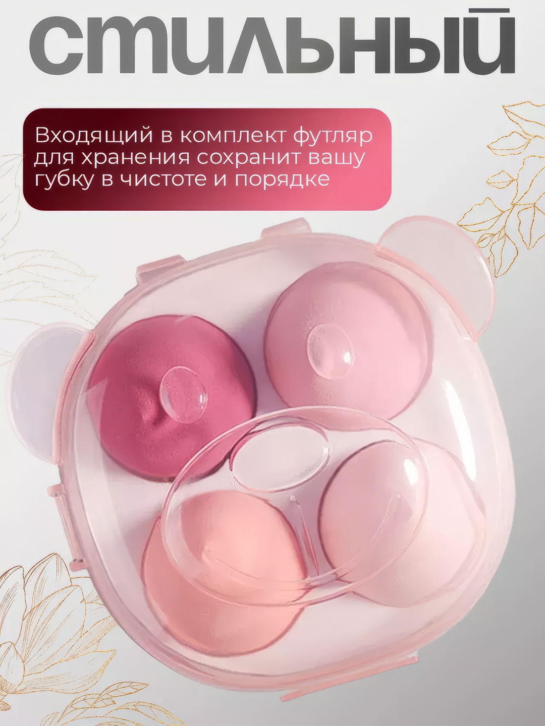 Набор спонжей, Спонж 3 штуки, Спонж 4 штуки