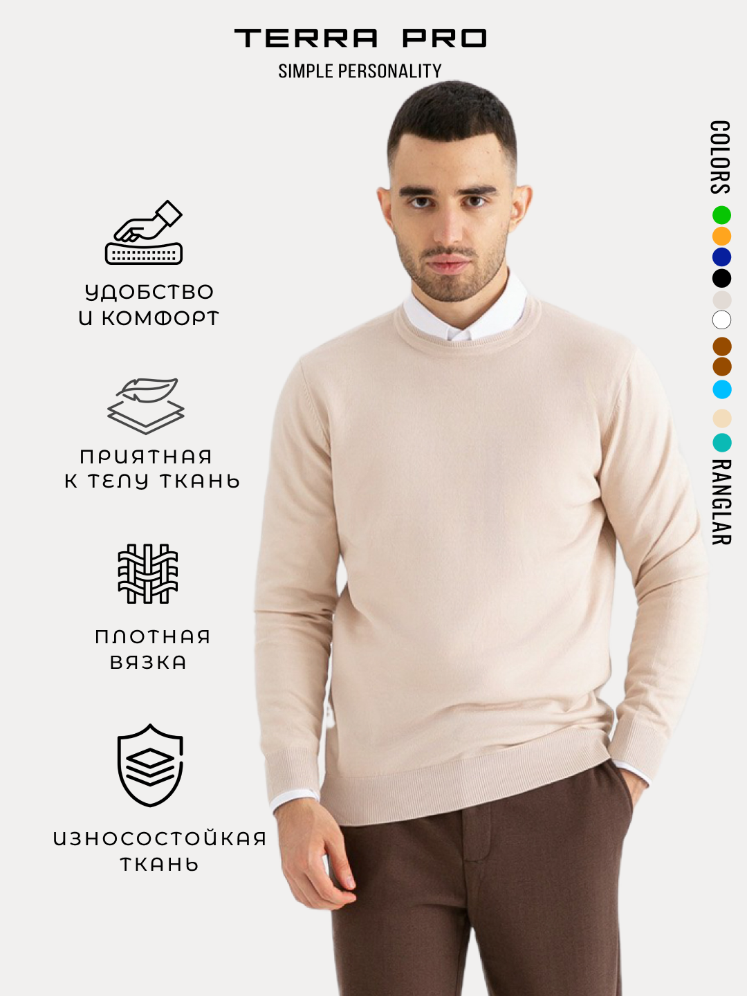 TERRA PRO Мужской джемпер, длинный рукав AW23CA2N-29-18724 - 