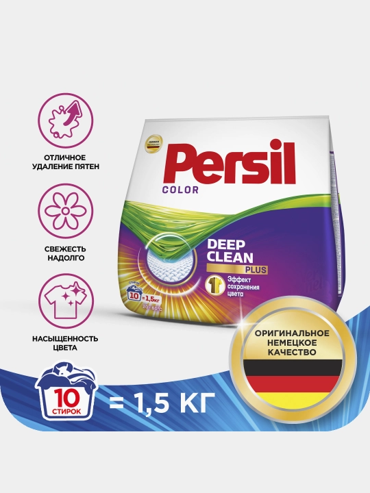 Стиральный порошок Persil Color автомат, 1.5 кг - 