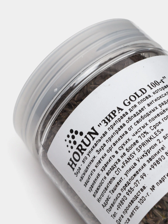Зира Gold от "HORUN", 100 г