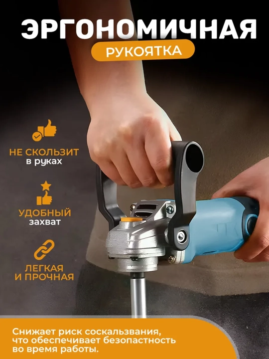 Ergonomik burchakli silliqlash mashinasi uchun ushlagich