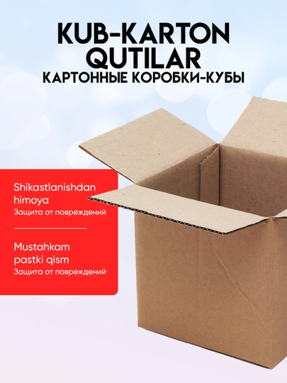Картонные коробки кубы, упаковочные 5 или 10 шт в комплекте, 15 * 15 см, 25 * 25 см