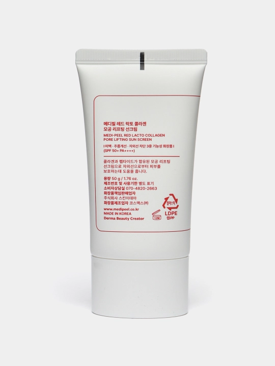 Quyoshdan himoya qiluvchi krem, MEDIPEEL+, Active silky, Vitamin, Cica-nol B5, Collagen, Glutathione, Hyal aqua, 50 ml
