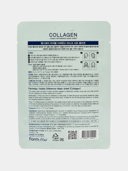 Matodan tayyorlangan yuz maskalari, 25 ml
