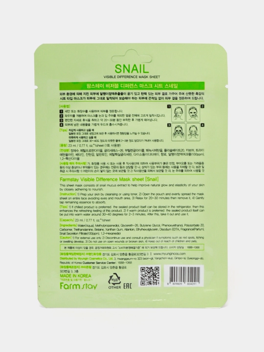 Matodan tayyorlangan yuz maskalari, 25 ml