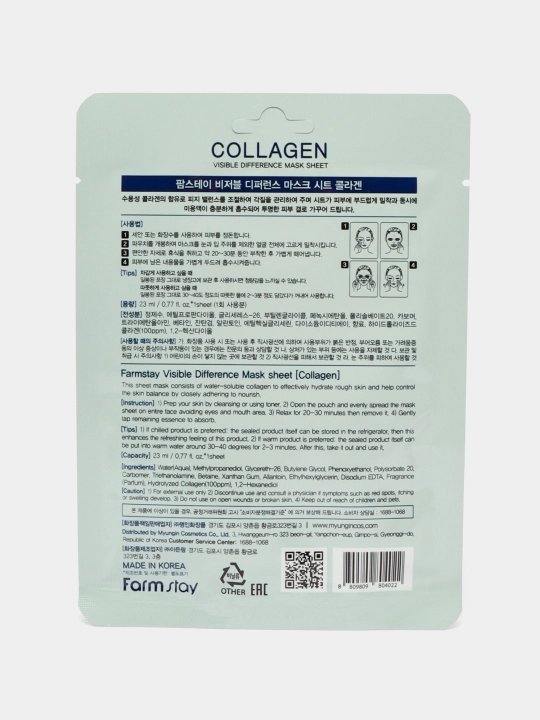 Matodan tayyorlangan yuz niqoblari, 25 ml