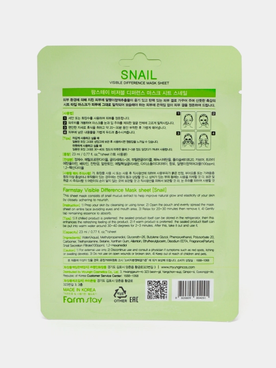 Matodan tayyorlangan yuz niqoblari, 25 ml