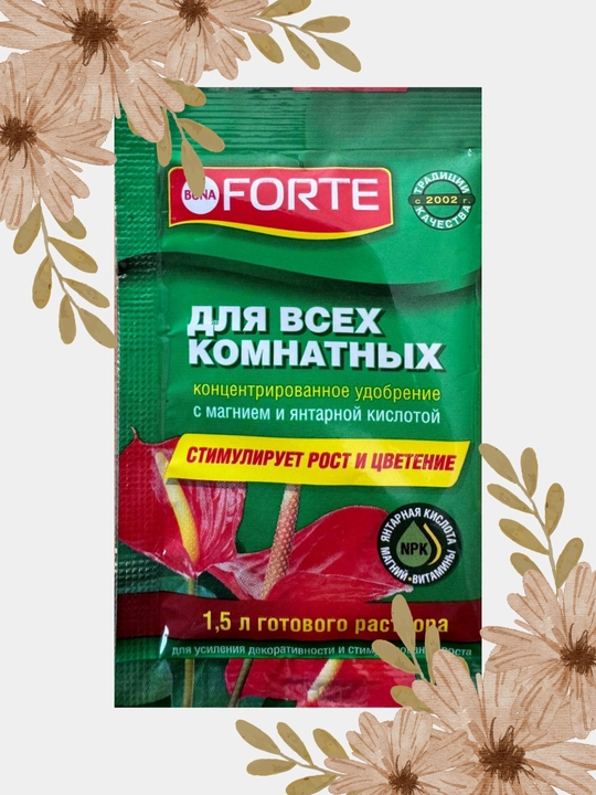 Bono Forte dekorativ bargli, orхideya va barcha uy o'simliklar uchun, 1.5 litr suvga - 