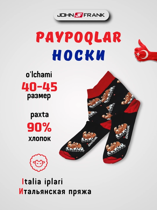 Носки длинные, размер 40 - 45, John Frank, унисекс - 