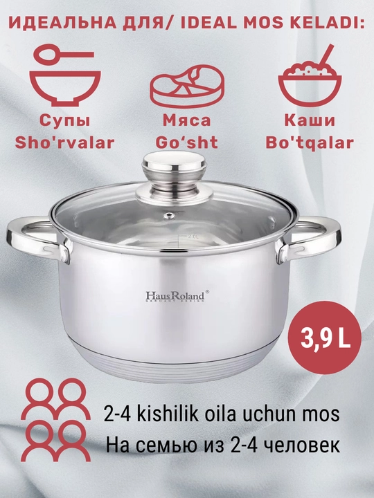Кастрюля с крышкой HausRoland, стеклянная, из нержавеющей стали, 2.9-3.9-5.1 л