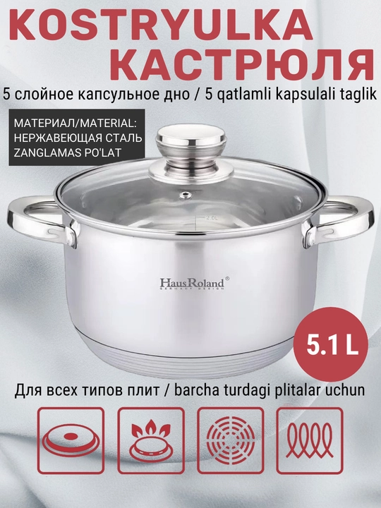 Qopqoqli kostryulka HausRoland, shisha, zanglamas po'latdan, 2.9-3.9-5.1 litr - 