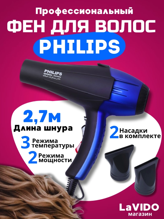 Soch quritgich fen professional, quritish va turmaklash uchun, ionli bilan