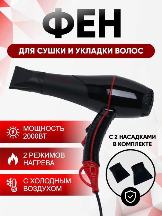 Soch quritish va turmaklash uchun fen FaKang ION FK-9900