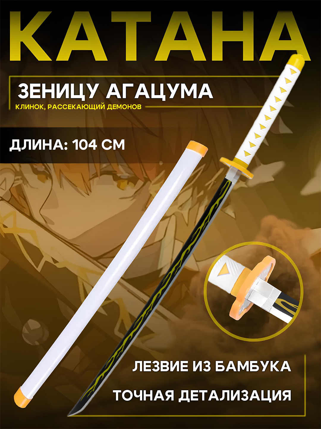Желтый
