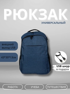 Синий меланж