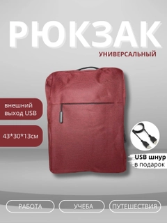 Красный