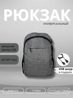 Серый меланж