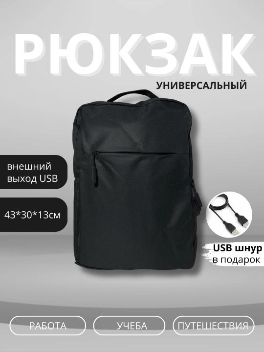 Erkaklar uchun ryukzak, kundalik, noutbuk uchun - 