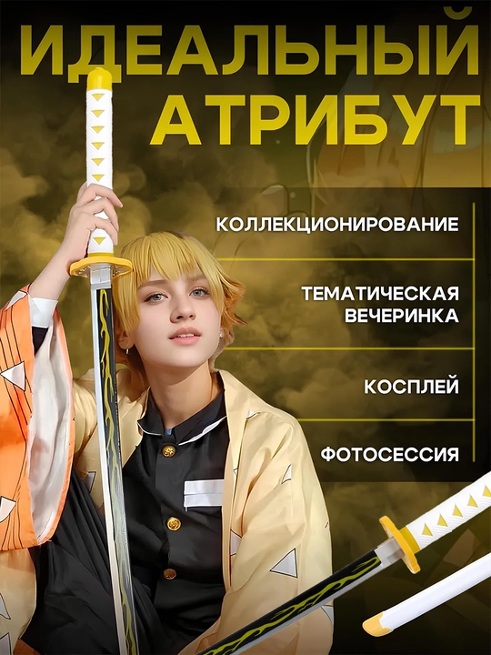 Bambuk qilich, anime katana Jinlarni qirquvchi qilich, samuray qilichi