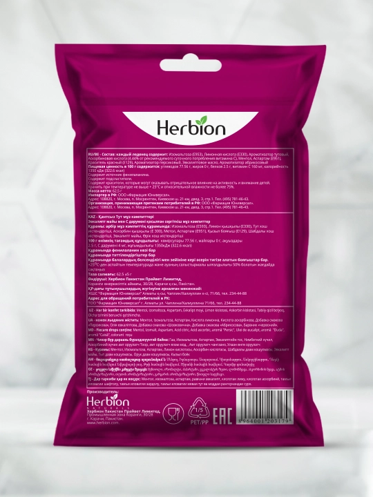 Herbion леденцы, с тутовником, маслом эвкалипта и витамином С, 25 шт
