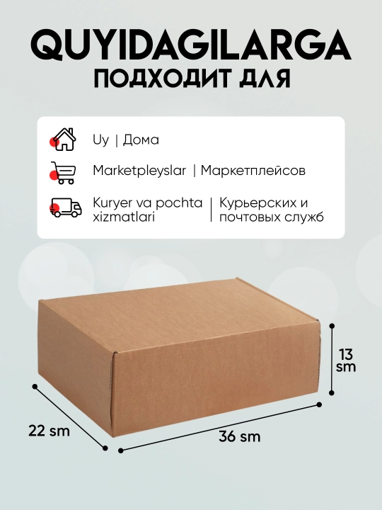 Kraft karton quti, poyabzallarni qadoqlash, ko'chirish, 36 * 22 * 13