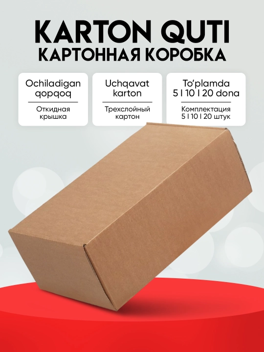 Kraft karton quti, poyabzallarni qadoqlash, ko'chirish, 36 * 22 * 13