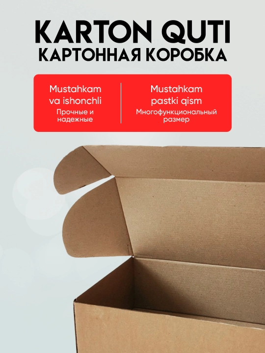 Kraft karton quti, poyabzallarni qadoqlash, ko'chirish, 36 * 22 * 13 - 