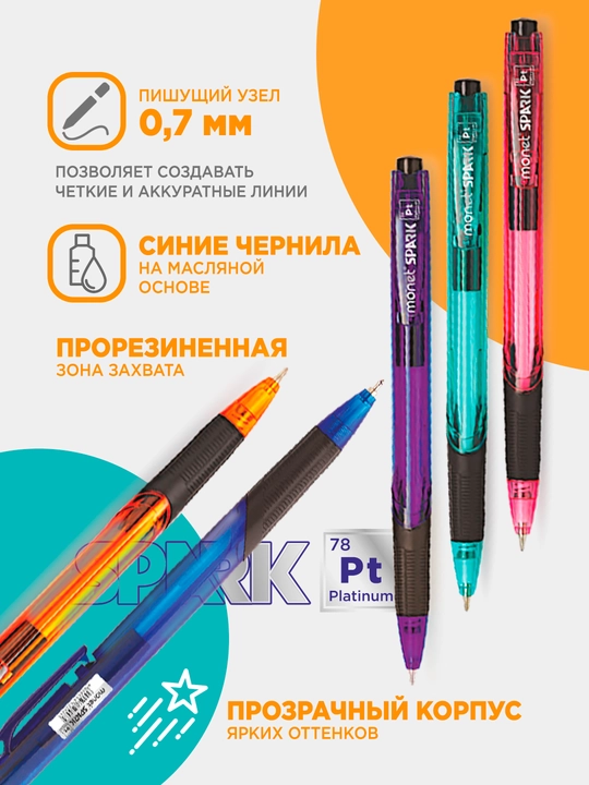 Sharikli ruchkalar Spark Pt Platinum 0.7 mm, 2 dona, 5 dona, 10 dona, 50 dona, assorti