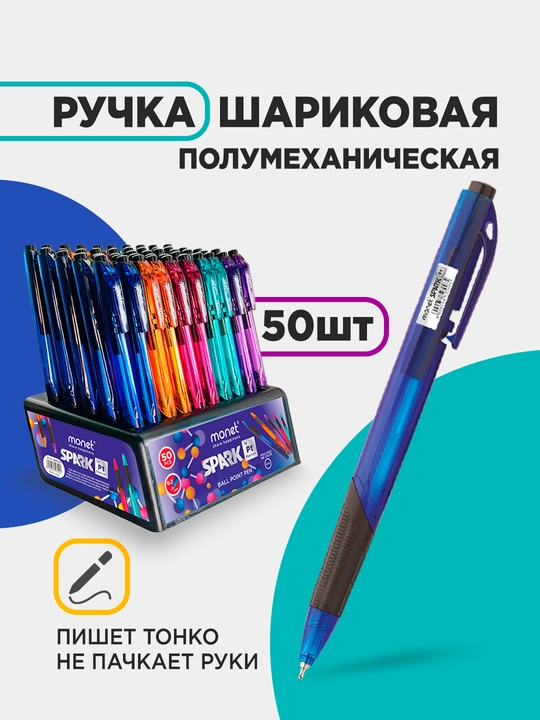 Шариковые ручки Spark Pt Platinum 0.7 мм, 2 шт, 5 шт, 10 шт, 50 шт, ассорти - 