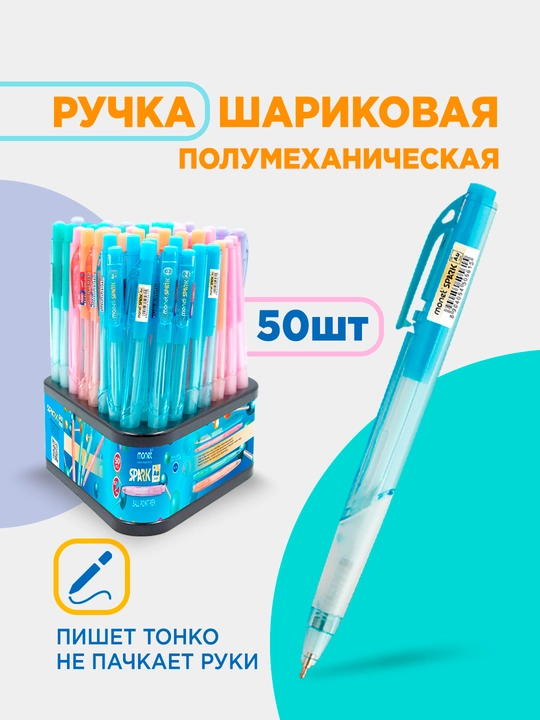 Sharikli ruchka Spark Au Gold, 0.7 mm, 2 dona, 5 dona, 10 dona, 50 dona, assorti - 