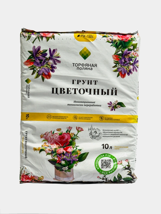 Gullar uchun tuproq, Torfyanaya polyana