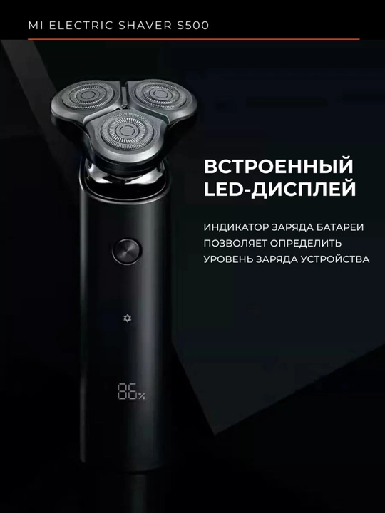 Xiaomi Mijia S500 / S700 Электробритва, портативный триммер