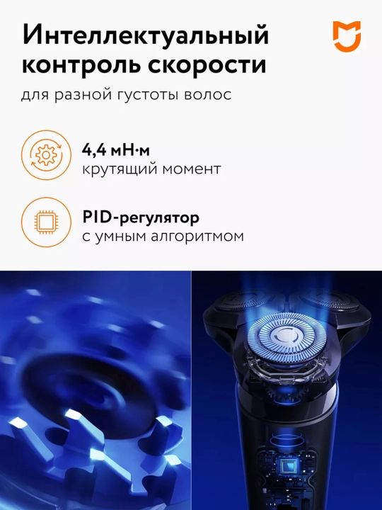 Xiaomi Mijia S500 / S700 Электробритва, портативный триммер