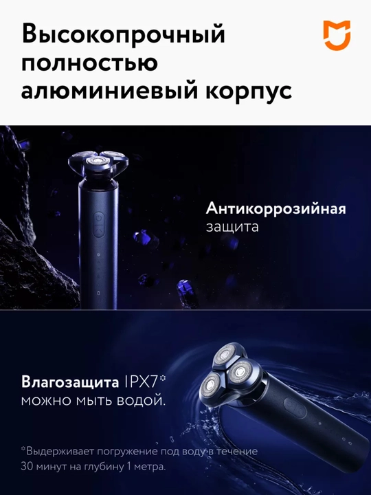 Xiaomi Mijia S500 / S700 Электробритва, портативный триммер