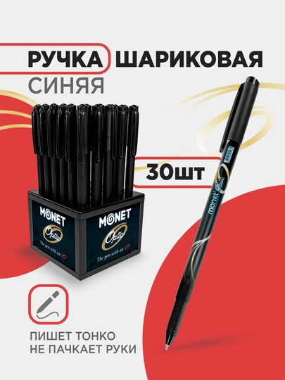 Sharikli ruchka Monet Optic, 0.7 mm, 2 dona, 5 dona, 10 dona, 30 dona - 