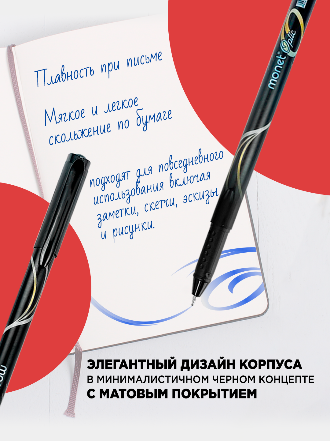 Sharikli ruchka Monet Optic, 0.7 mm, 2 dona, 5 dona, 10 dona, 30 dona