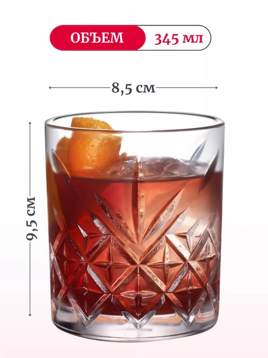 Набор стаканов стеклянных Pasabahce Timeless 345 мл, 4 шт, для виски, сока и воды