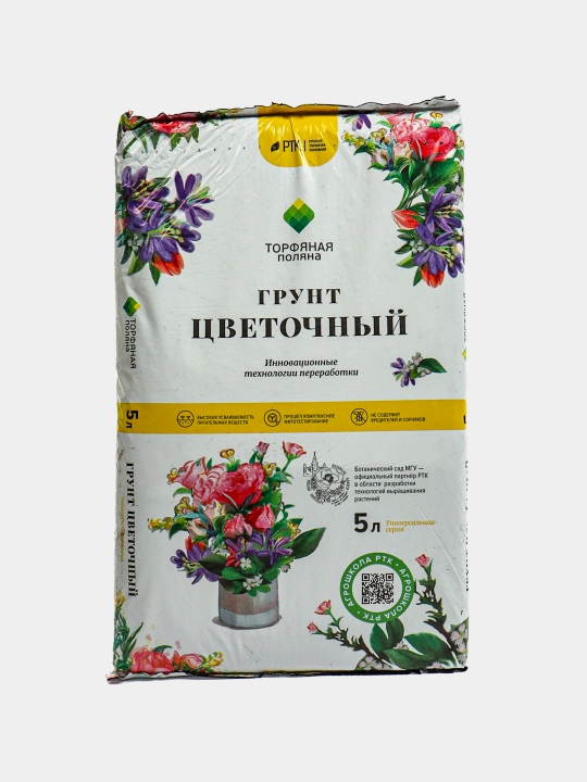 Gullar uchun tuproq, Torfyanaya polyana