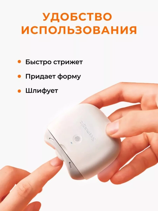 Elektr trimmer tirnoqlar uchun Xiaomi Seemagic Pro, portativ, manikyur uchun