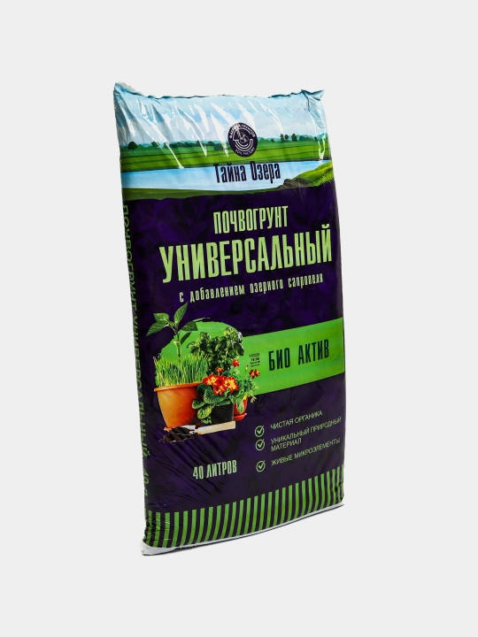 Почвогрунт универсальный, Тайна озера