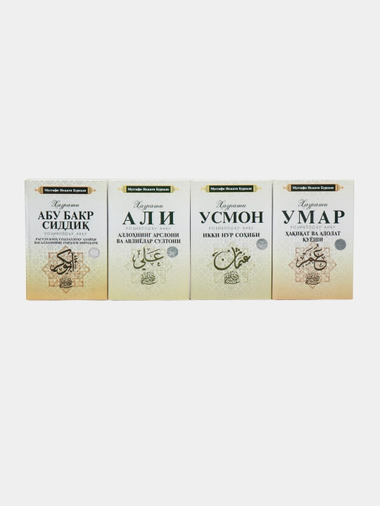 Торт буйук сахобий, Абу Бакр, Умар, Усман, Али топлам 4 шт