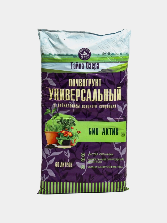 Почвогрунт универсальный, Тайна озера
