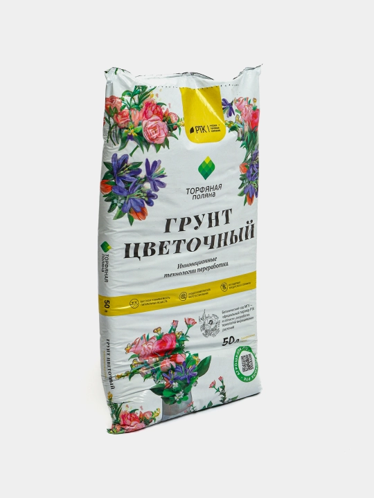Gullar uchun tuproq, Torfyanaya polyana