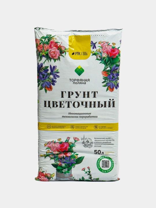 Gullar uchun tuproq, Torfyanaya polyana