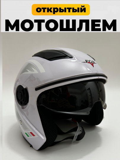 Мотошлем открытый для мотоцикла и скутера, FGN
