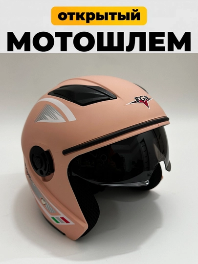 Мотошлем открытый для мотоцикла и скутера, FGN — ESCO-KAOCHIQ-ПУДР