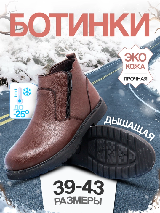 Erkaklar mo‘ynali poyabzali, 2 qulfli - 